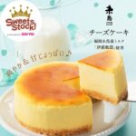 「糸島チーズケーキ」イメージ