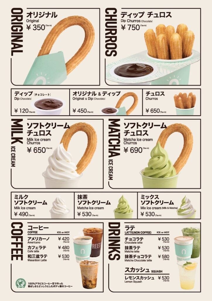 「STREET CHURROS」下北沢店イメージ