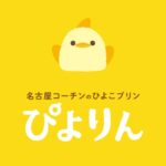 新設したブランドカラー「ぴよりんイエロー」イメージ