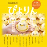 新設したキャッチコピー「いじらしいほど やわかわ」イメージ