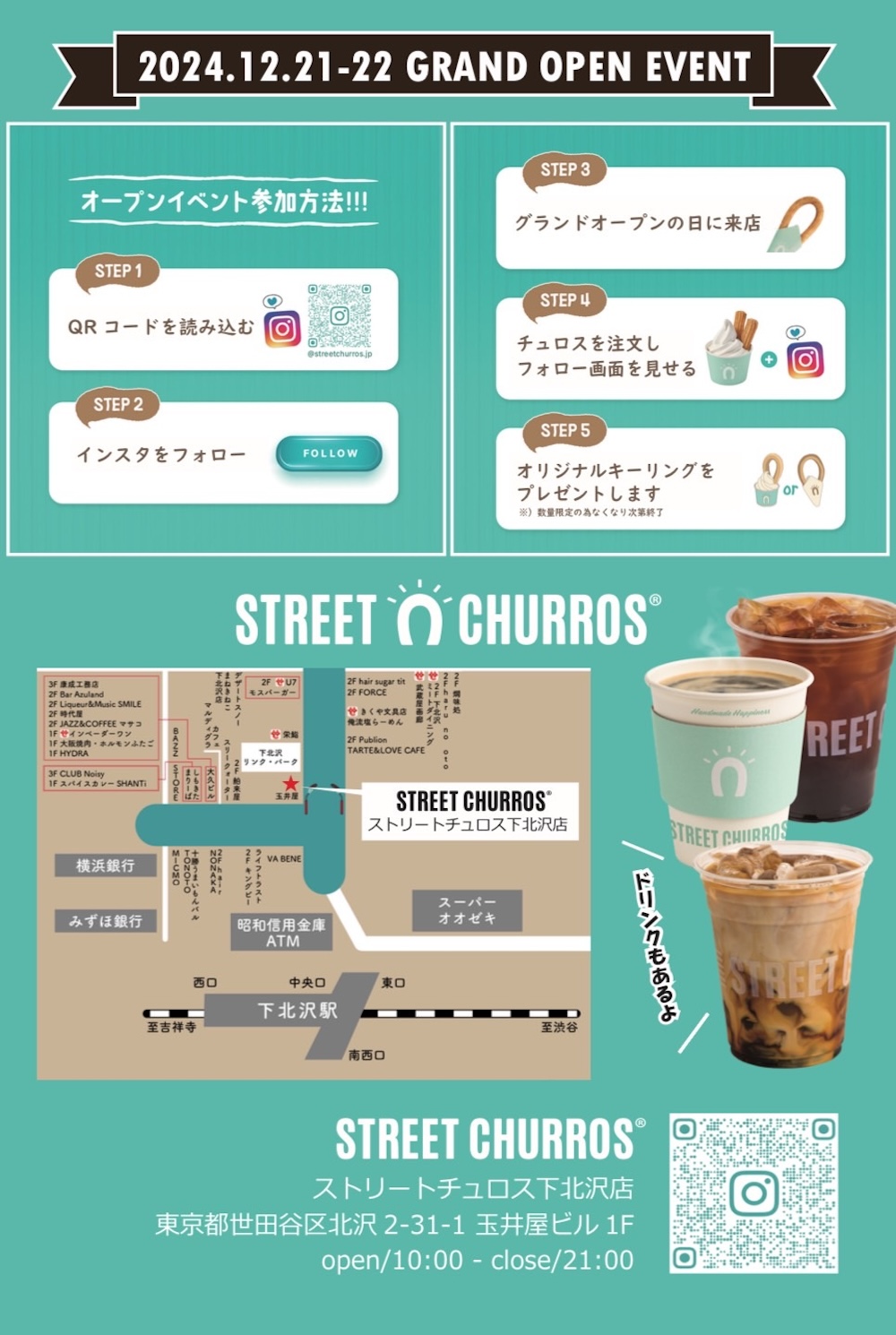 「STREET CHURROS」下北沢店イメージ