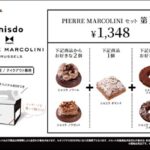 テイクアウト専用「PIERRE MARCOLINI セット第1弾」税込み1,348円のイメージ