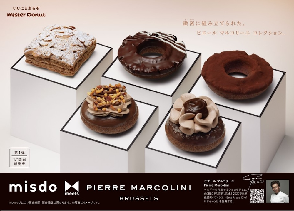 新作シリーズ「misdo meets PIERRE MARCOLINI」イメージ