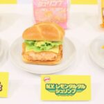 「N.Y.レモンタルタルシュリンプ」単品・税込み490円～