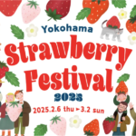 横浜赤レンガ倉庫にて開催の「Yokohama Strawberry Festival 2025」イメージ