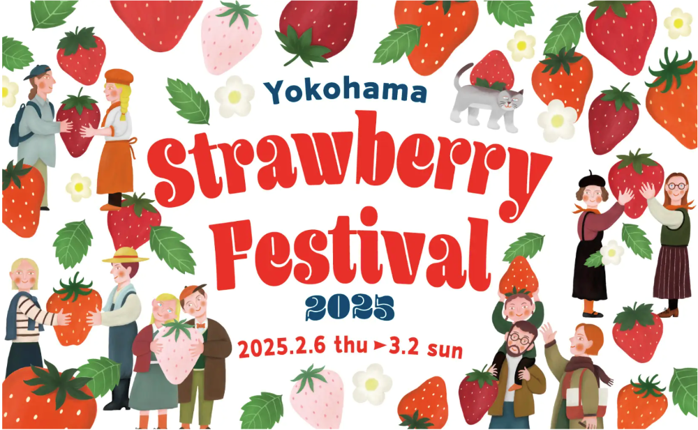 横浜赤レンガ倉庫にて開催の「Yokohama Strawberry Festival 2025」イメージ