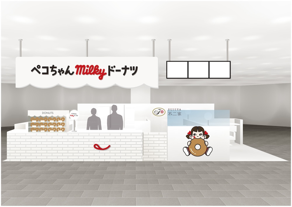 ドーナツ専門店「ペコちゃんmilkyドーナツ」店舗イメージ