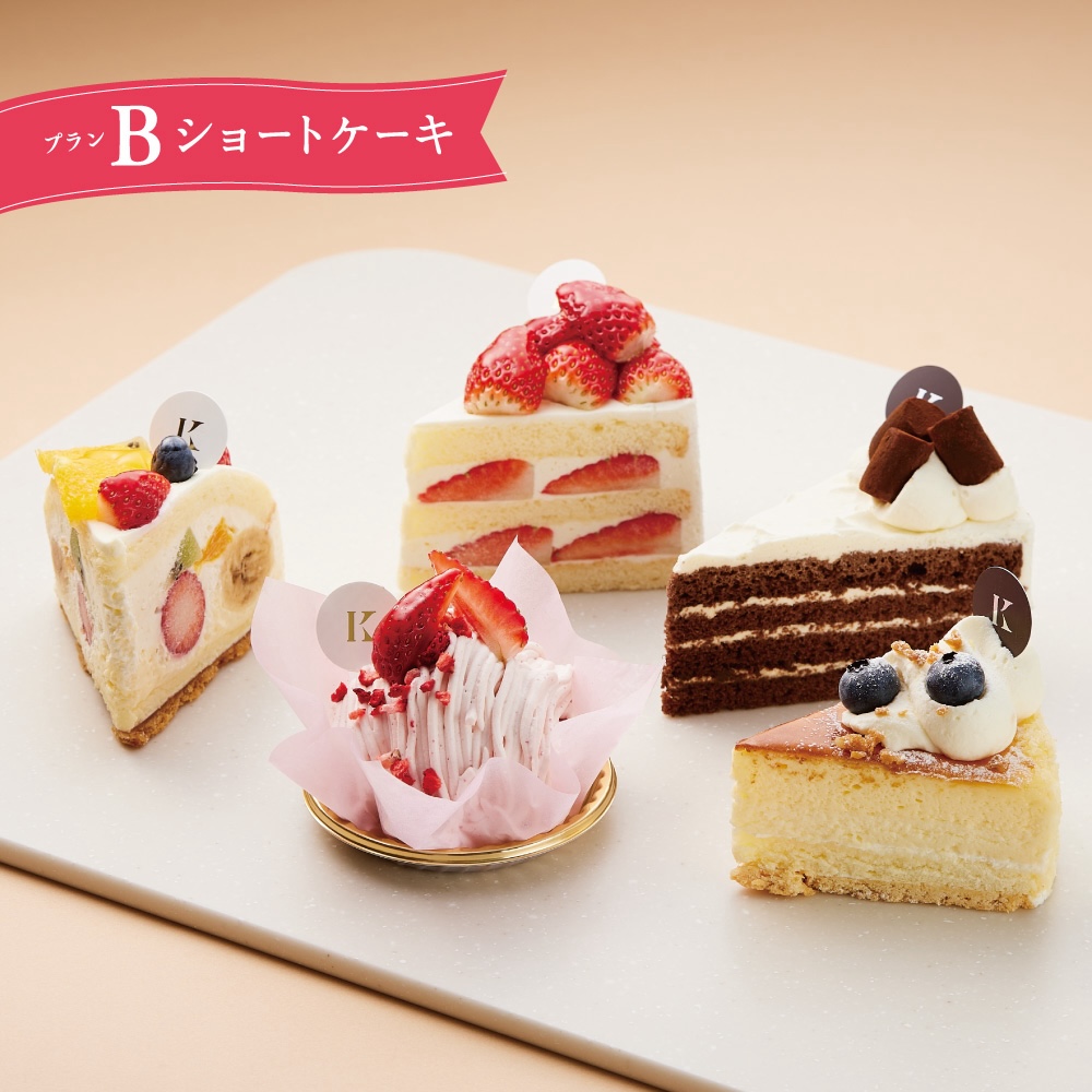 「プランB ショートケーキ」イメージ