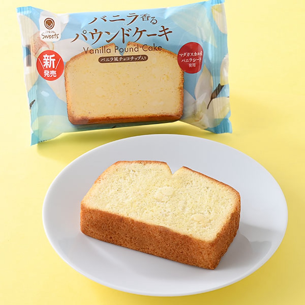 「バニラ香るパウンドケーキ」イメージ