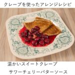 「ピカール」商品