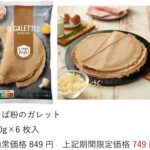 「ピカール」商品