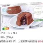 「ピカール」商品