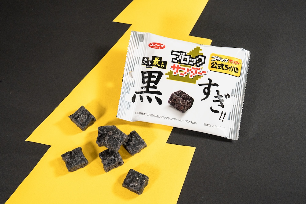 「ブロックサンダー史上最も黒すぎ！！」税込み130円