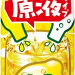 濃縮タイプ飲料「おうちドリンクバー C. C. レモン」イメージ