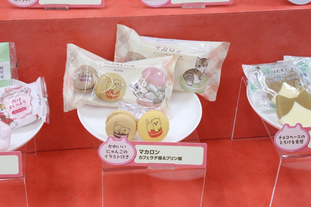 「マカロン カフェラテ味&プリン味」税込み298円