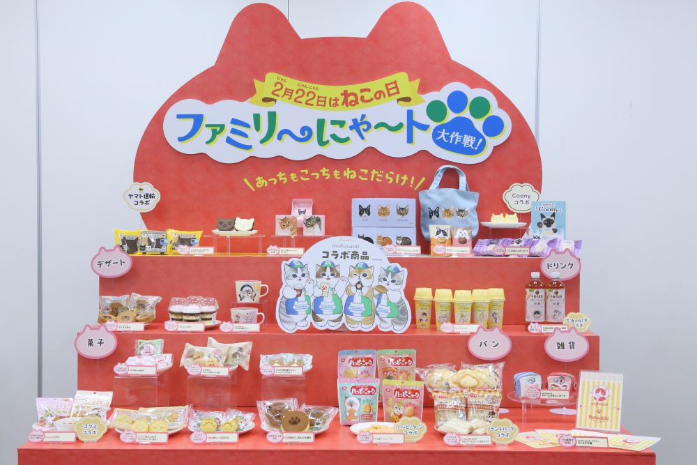 「ファミリ～にゃ～ト大作戦！」商品ラインアップ