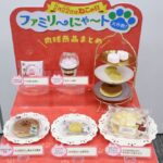 「ファミリ～にゃ～ト大作戦！」各種商品のイメージ