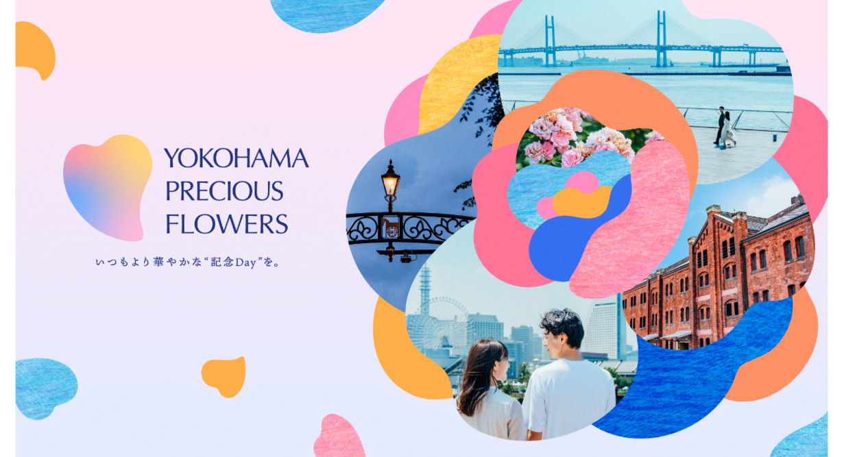 想いを伝え合うバレンタインイベント「Yokohama Flower Valentine」2/7(金)～2/14(金)の期間限定で開催