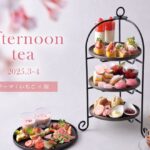 「いちごと桜のスプリングアフタヌーンティー」イメージ