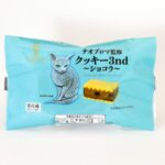 「テオブロマ監修　クッキー3nd～ショコラ～」イメージ