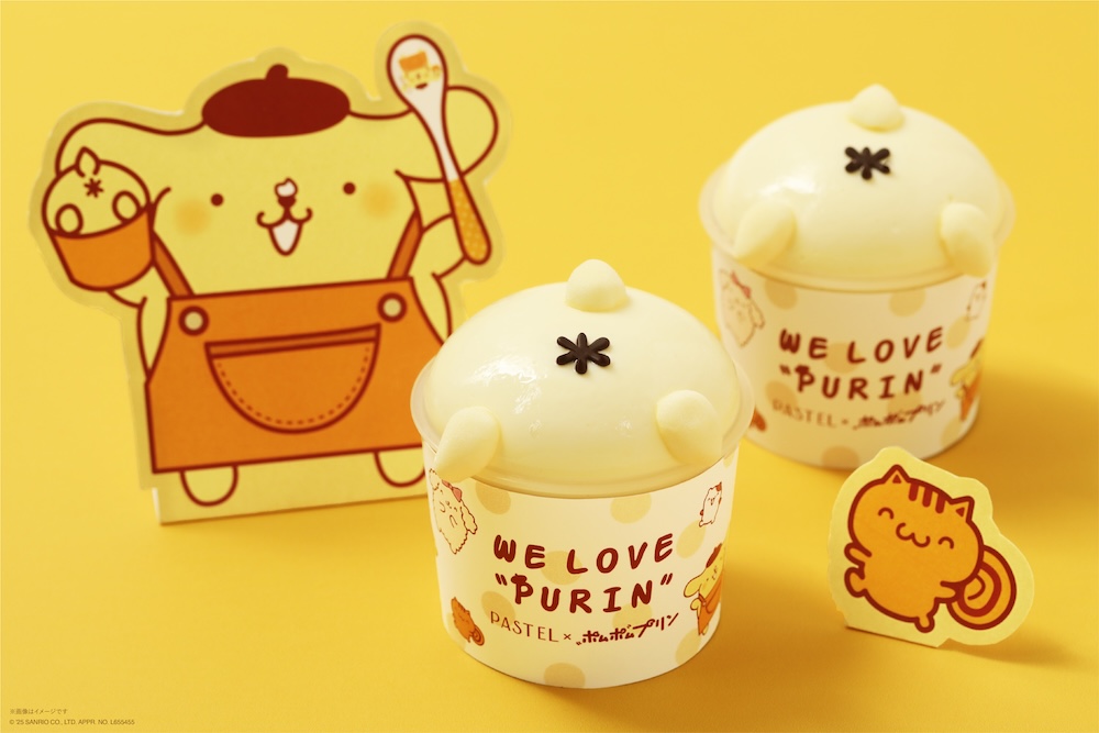 「ぷりんぷりんプリン～ポムポムプリンのおしり～」税込み680円