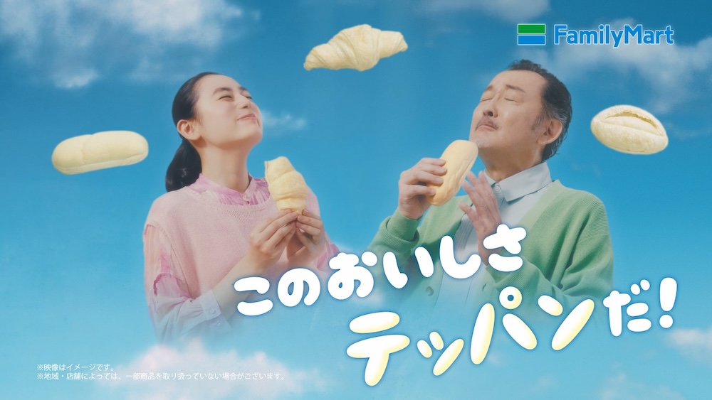 ファミリーマートの新テレビCM「白生パン誕生」篇ビジュアル