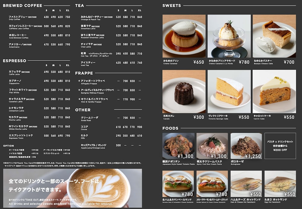 「UNI COFFEE ROASTERY 横浜モアーズ」商品ラインアップイメージ