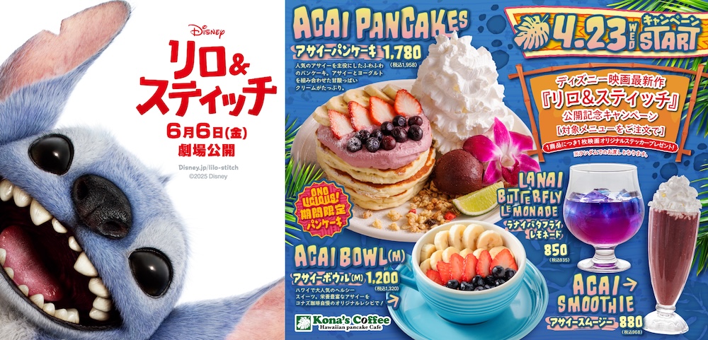 キャンペーンイメージ