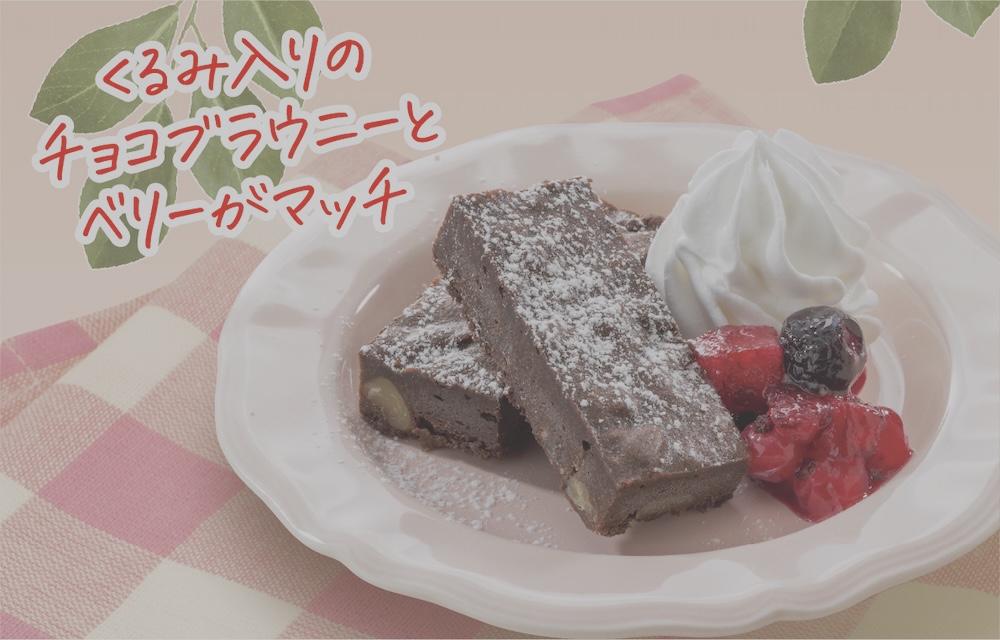 「ベリーチョコラブ」イメージ