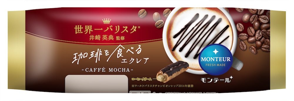 「珈琲を食べるエクレア（カフェモカ）」イメージ