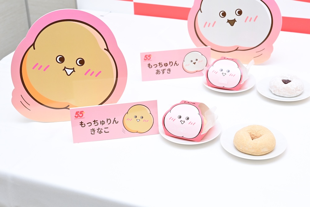 ミスタードーナツの新食感ドーナツ「もっちゅりん」イメージ