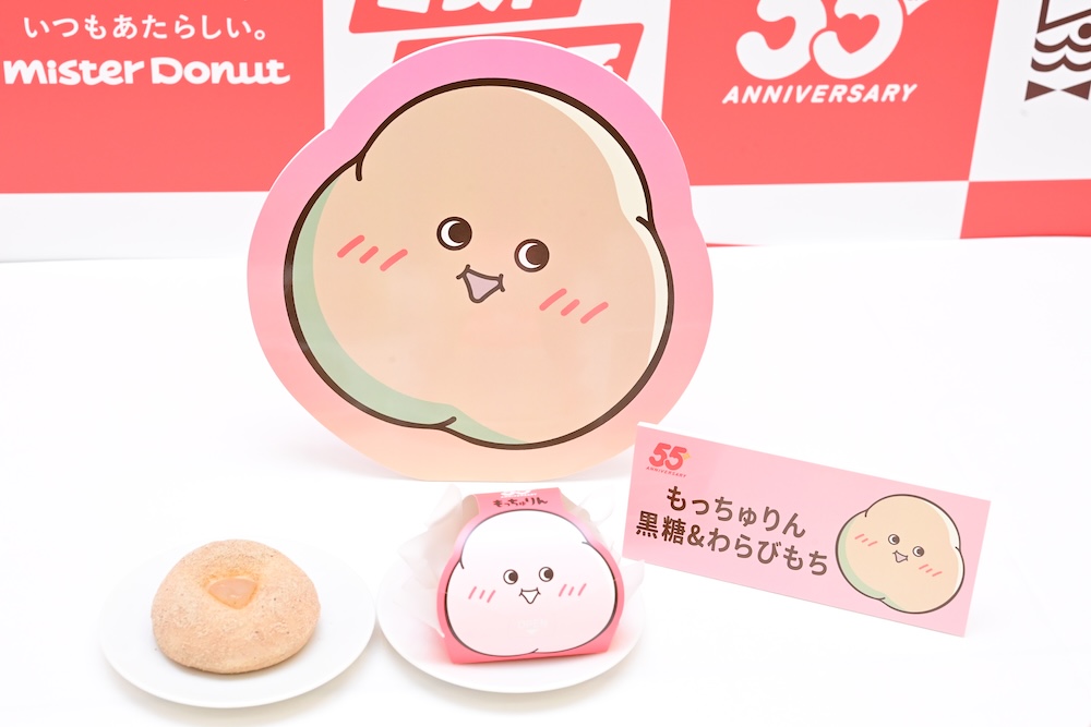ミスタードーナツの新食感ドーナツ「もっちゅりん」イメージ