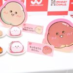 ミスタードーナツの新食感ドーナツ「もっちゅりん」イメージ