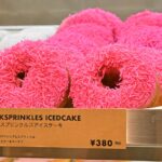 「ランディーズドーナツ渋谷代官山店」商品イメージ