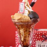 「桔梗信玄餅パフェ」イメージ