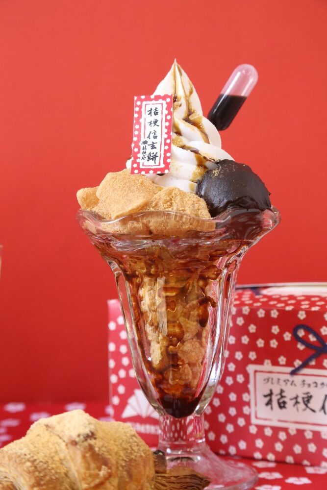 「桔梗信玄餅パフェ」イメージ
