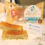 「紅茶チーズケーキ(オレンジピール入り)」税込み238円