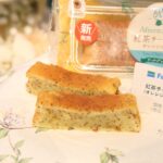 「紅茶チーズケーキ(オレンジピール入り)」イメージ
