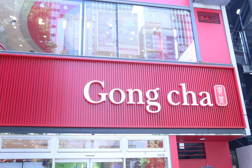 「ゴンチャ 秋葉原中央通り店」外観のイメージ