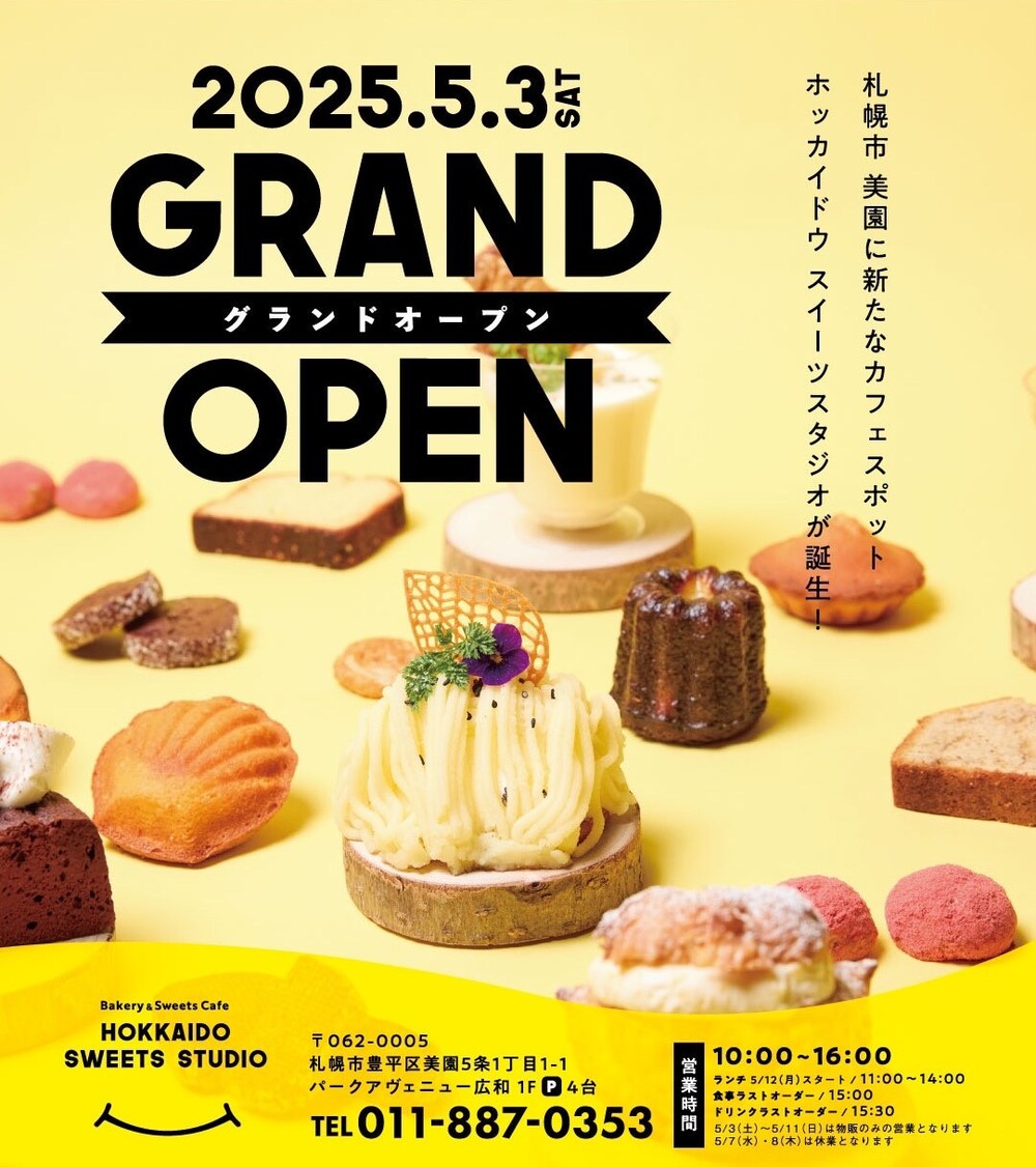 「HOKKAIDO SWEETS STUDIO」が北海道の食材を活かしたスイーツで新感覚の味わいを提供
