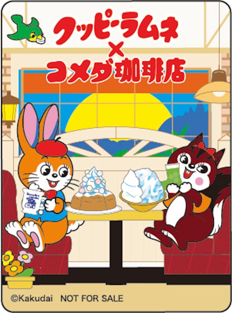 コメダ珈琲店とカクダイ製菓のラムネ菓子「クッピーラムネ」が初コラボレーション