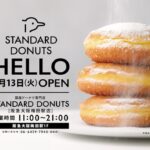 阪急大阪梅田駅店限定ビジュアルイメージ