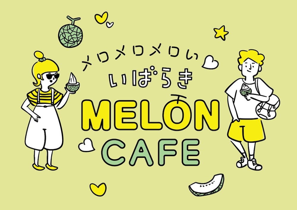 メロンスイーツ専門店「メロメロメロい♡いばらきメロンカフェ」