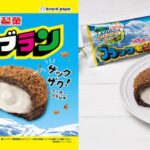 「ブラックモンブランシュー」イメージ