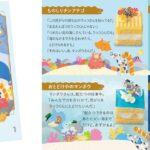 プチケーキアソート「ラッコくんの大切なもの(8個入)」イメージ