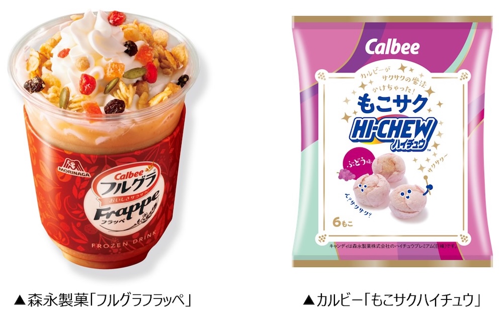 左から「フルグラフラッペ」、「もこサクハイチュウ ぶどう味」