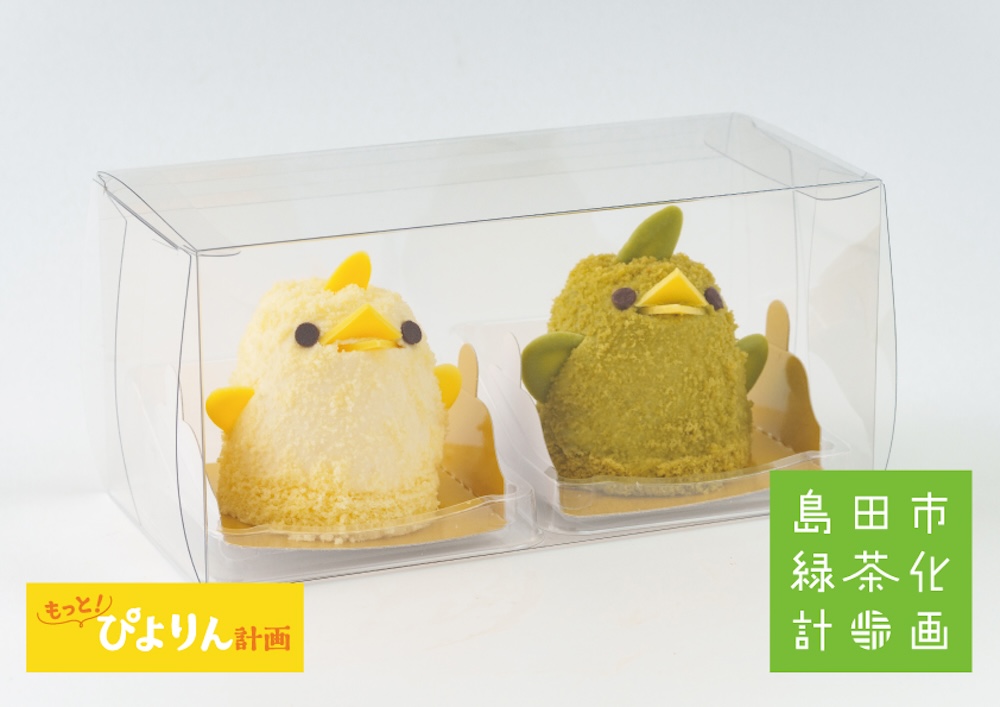 「緑茶ぴよりんおでかけセット」イメージ