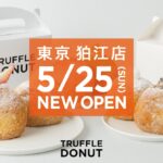 「トリュフドーナツ 東京 狛江店」イメージ