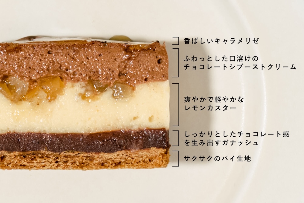 「レモンとチョコレートのシブースト」イメージ