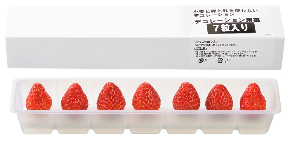 受け取り時のイチゴのイメージ